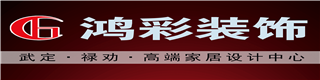 乐后屋装企营销平台恭祝昆明鸿彩装饰公司2018版官方网站上线